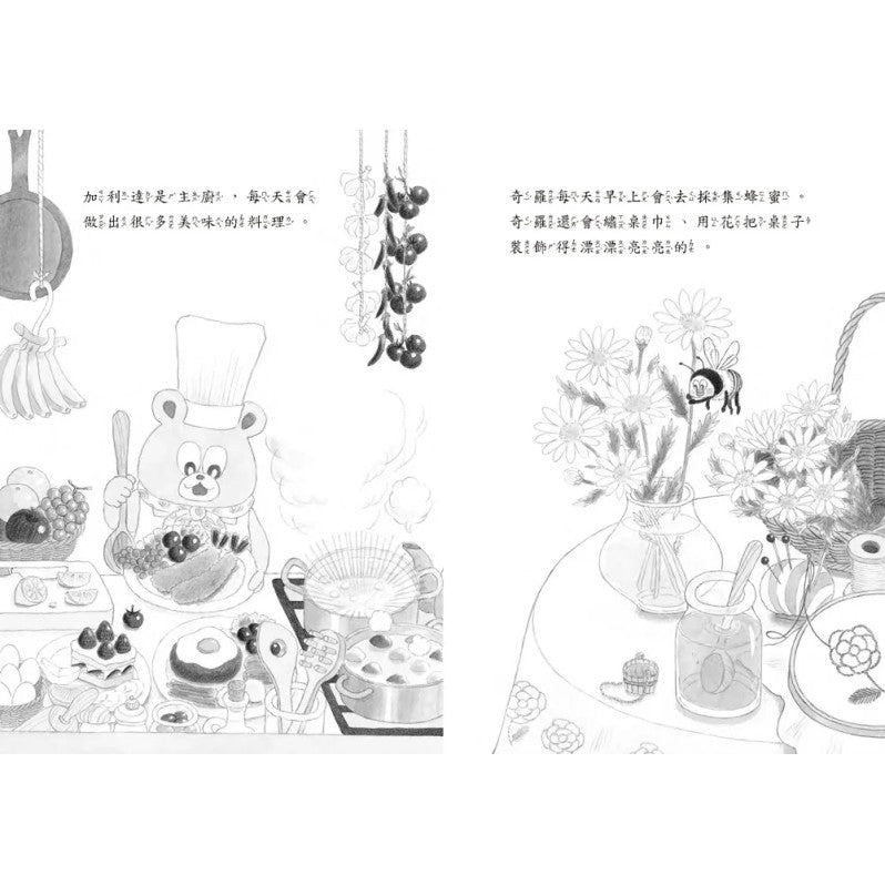 加利達大冒險1：海盜船(四版)兒童繪本內容