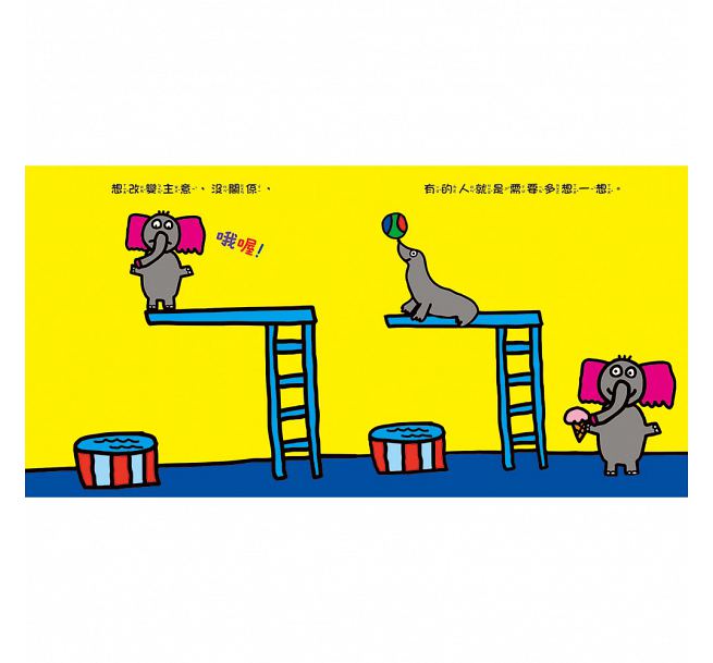 跌倒了，沒關係兒童繪本內容