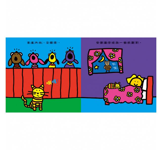 跌倒了，沒關係兒童繪本內容