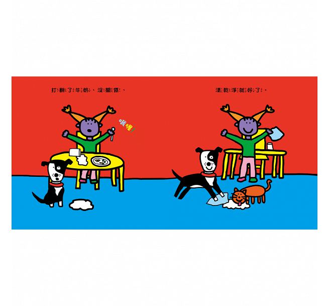 跌倒了，沒關係兒童繪本內容