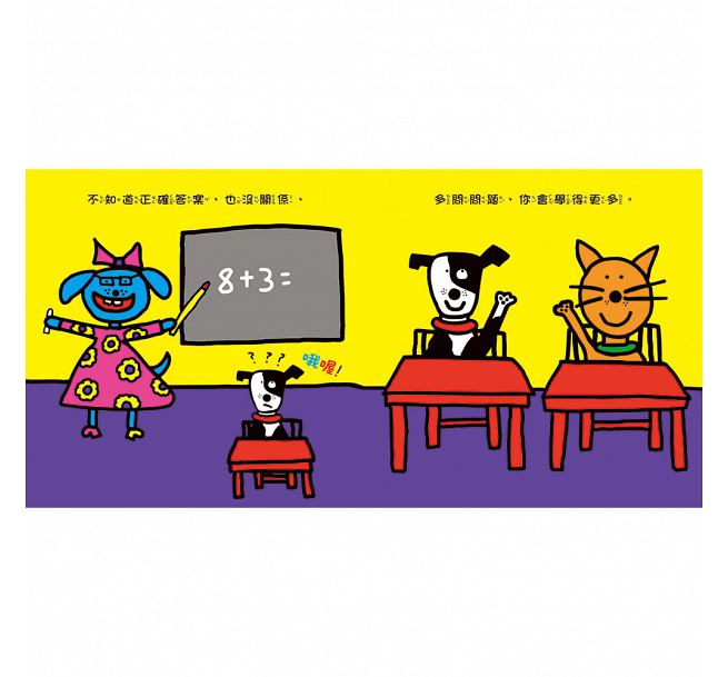 跌倒了，沒關係兒童繪本內容