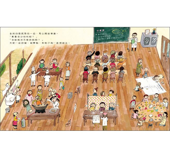 馬鈴薯村的可樂餅慶典兒童繪本內容