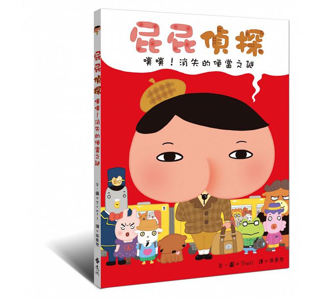 屁屁偵探 噗噗!消失的便當之謎兒童繪本內容