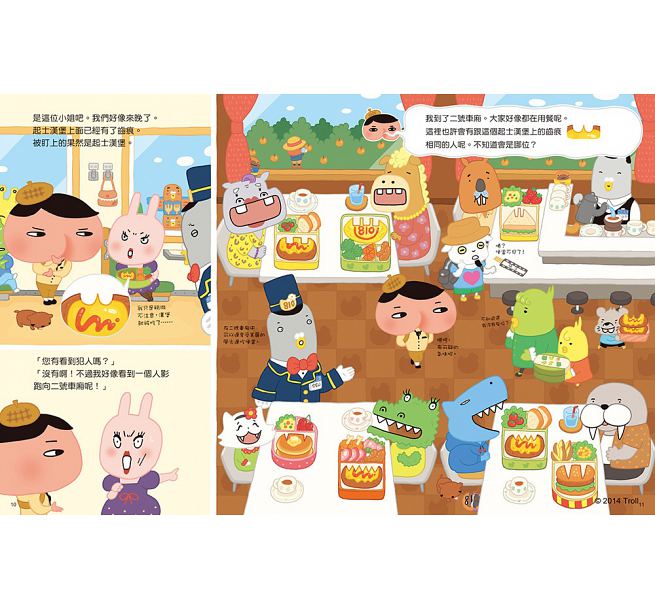 屁屁偵探 噗噗!消失的便當之謎兒童繪本內容