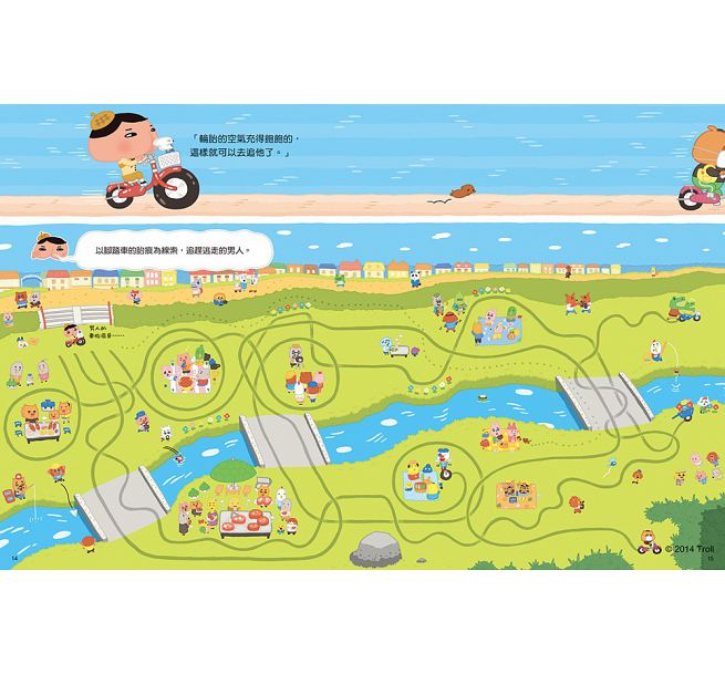 屁屁偵探 噗噗!小局長的大危機兒童繪本內容
