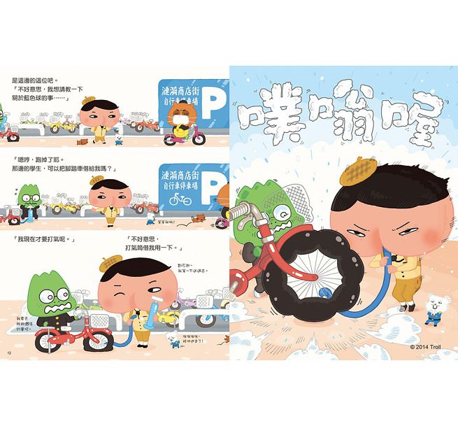 屁屁偵探 噗噗!小局長的大危機兒童繪本內容