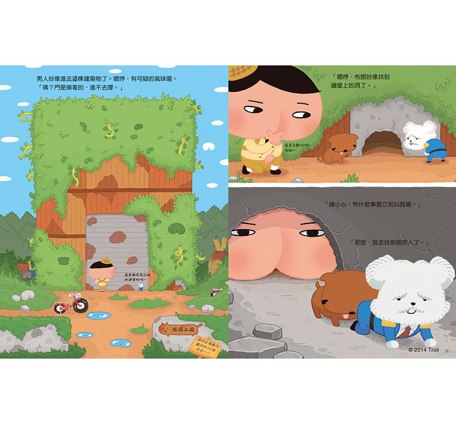 屁屁偵探 噗噗!小局長的大危機兒童繪本內容