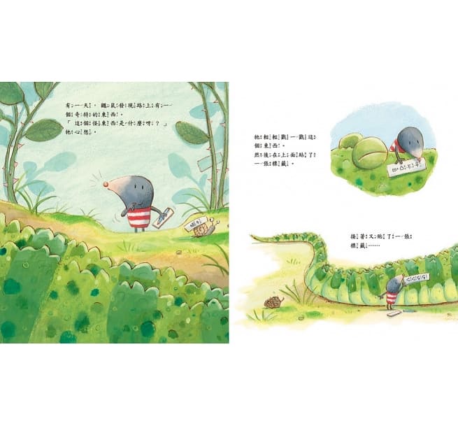 品格教育繪本：主觀意識/不先入為主 被貼標籤的鱷魚兒童繪本內容