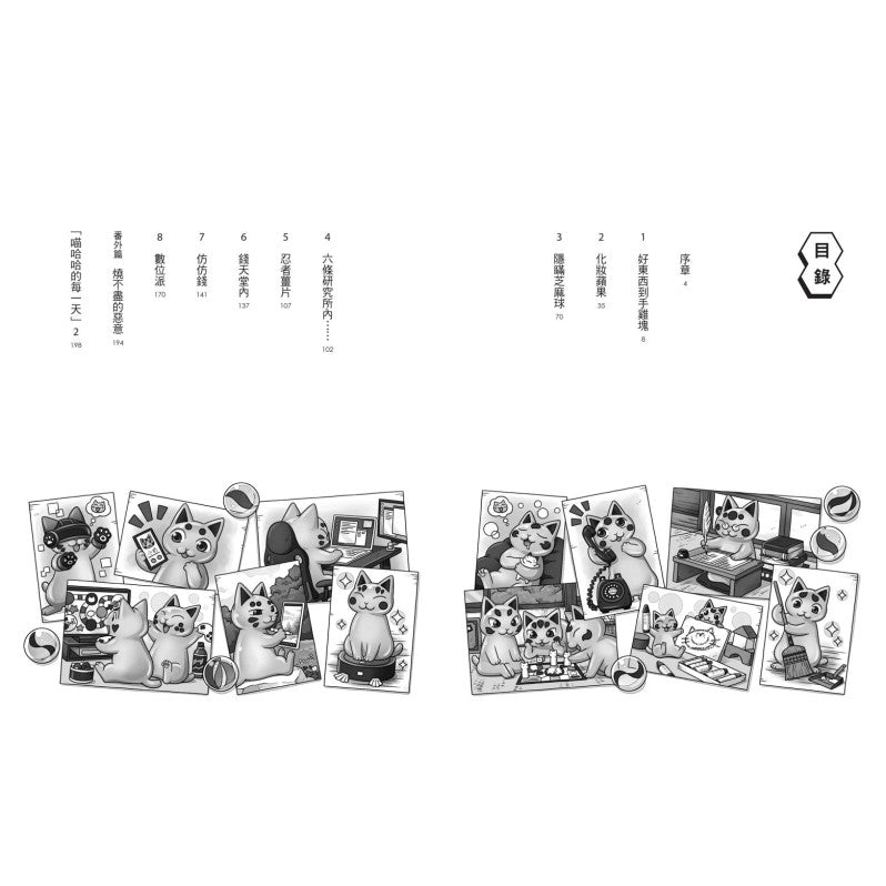 神奇柑仔店16：忍者薑片的正面對決兒童繪本內容