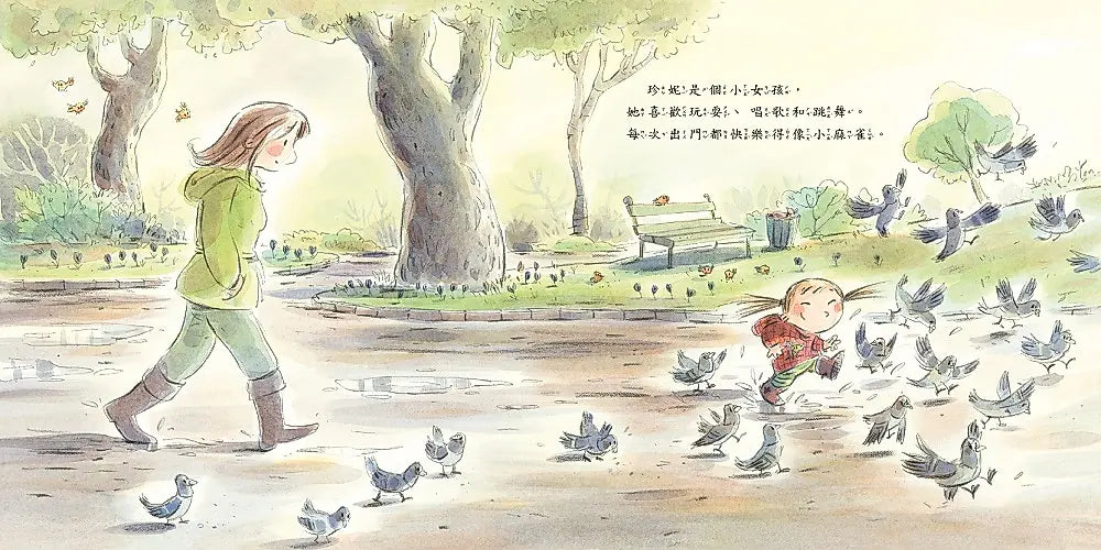 不要！我不要！(二版)