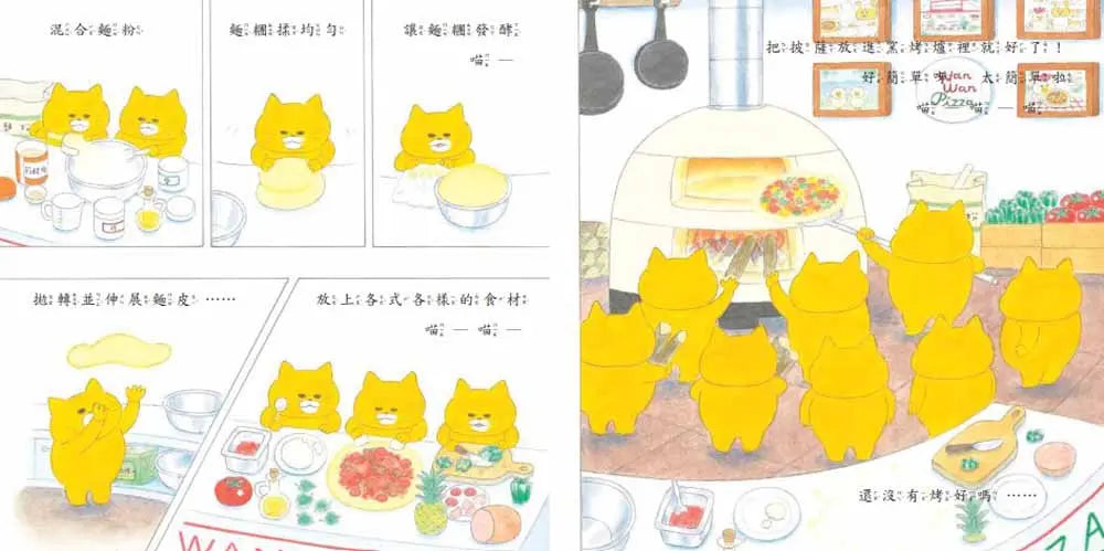 野貓軍團烤披薩