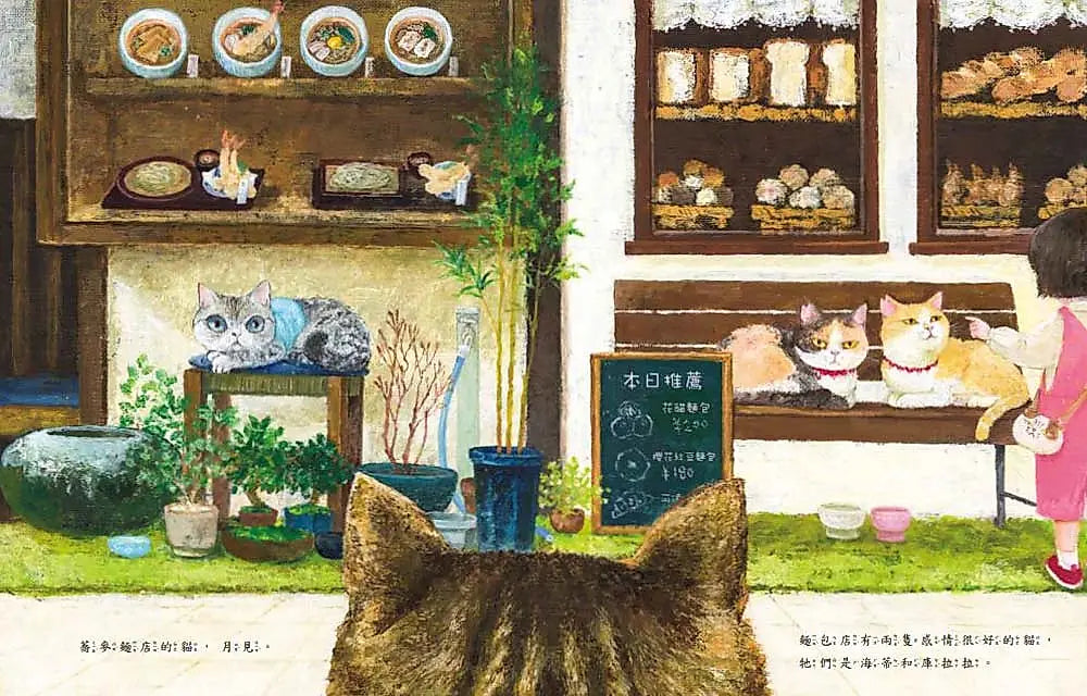 沒有名字的貓(作繪者簽名祝福書衣/東方80週年紀念版)