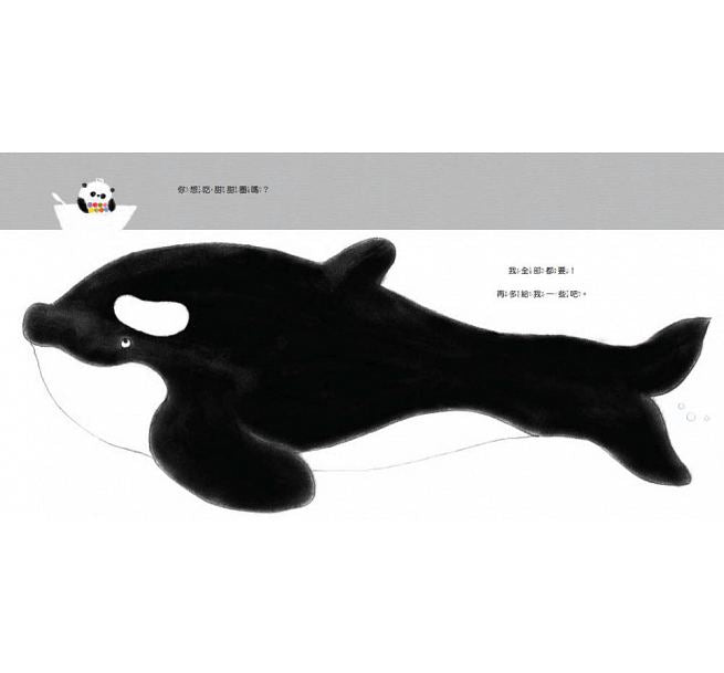 拜託，熊貓先生兒童繪本內容