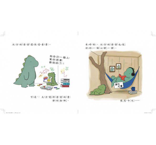 爸爸，我自己做到了!兒童繪本內容