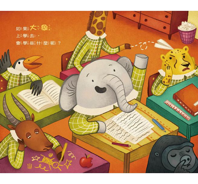 上學去，學什麼?兒童繪本內容