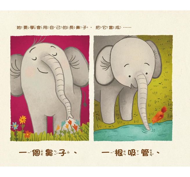 上學去，學什麼?兒童繪本內容