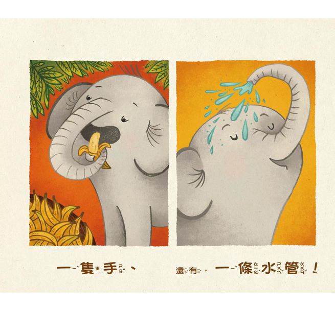 上學去，學什麼?兒童繪本內容