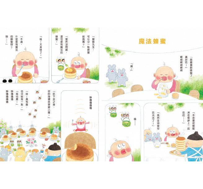 小修與沃特：美味大探險(二版)兒童繪本內容