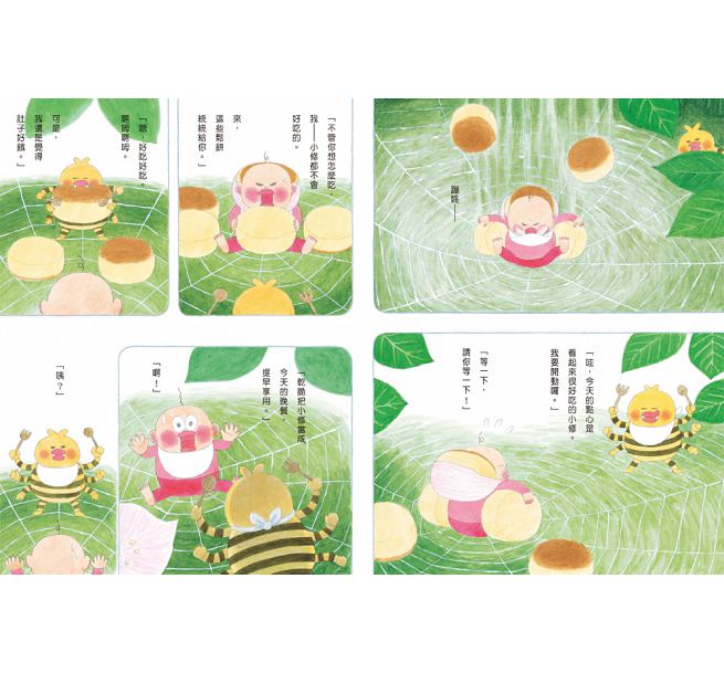 小修與沃特：美味大探險(二版)兒童繪本內容