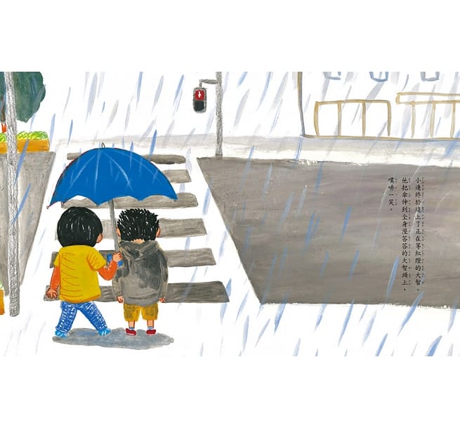 吵架了，怎麼辦?兒童繪本內容