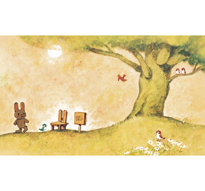 分享椅兒童繪本內容