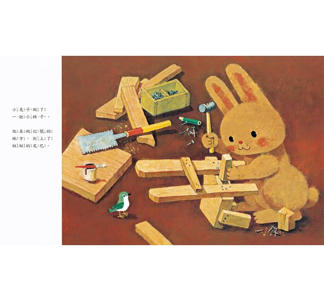 分享椅兒童繪本內容