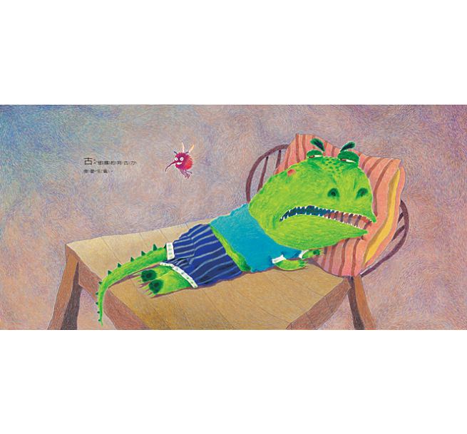 我變成一隻噴火龍了!(創作20週年紀念版)兒童繪本內容