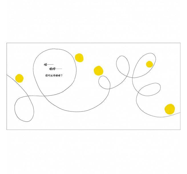 小黃點大冒險!兒童繪本內容