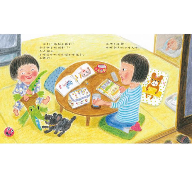 說100次我愛你(二版)兒童繪本內容