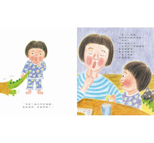 說100次我愛你(二版)兒童繪本內容