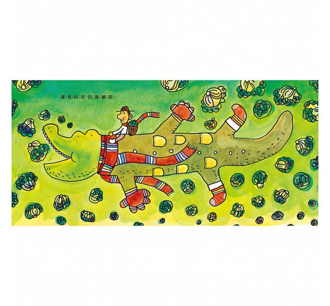 愛吃青菜的鱷魚(隨書附贈貼紙)兒童繪本內容