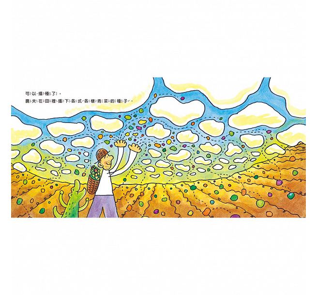 愛吃青菜的鱷魚(隨書附贈貼紙)兒童繪本內容