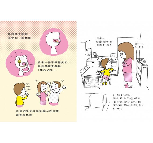 我有理由兒童繪本內容