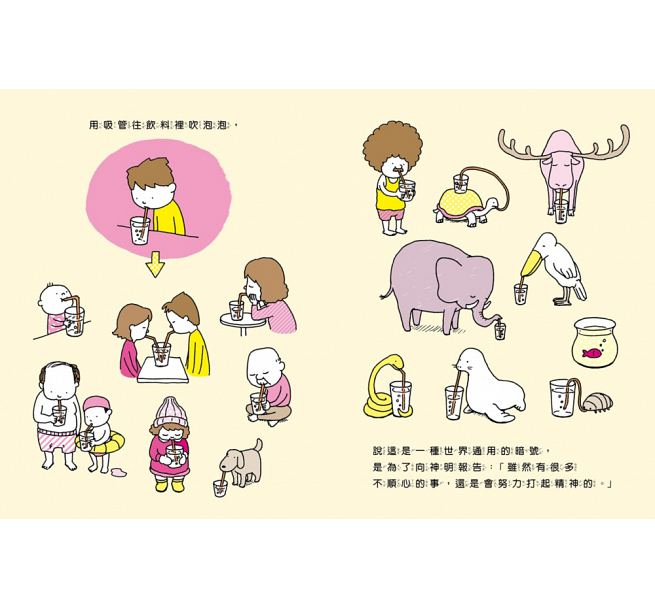 我有理由兒童繪本內容