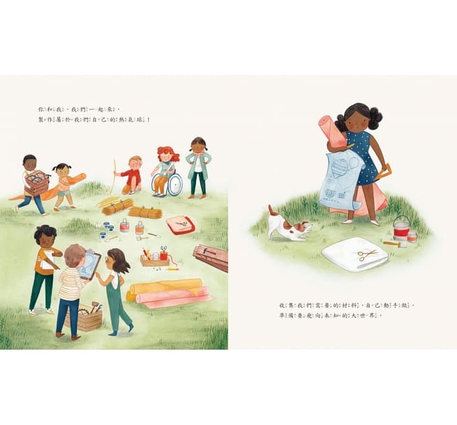 世界喜歡這樣的你兒童繪本內容