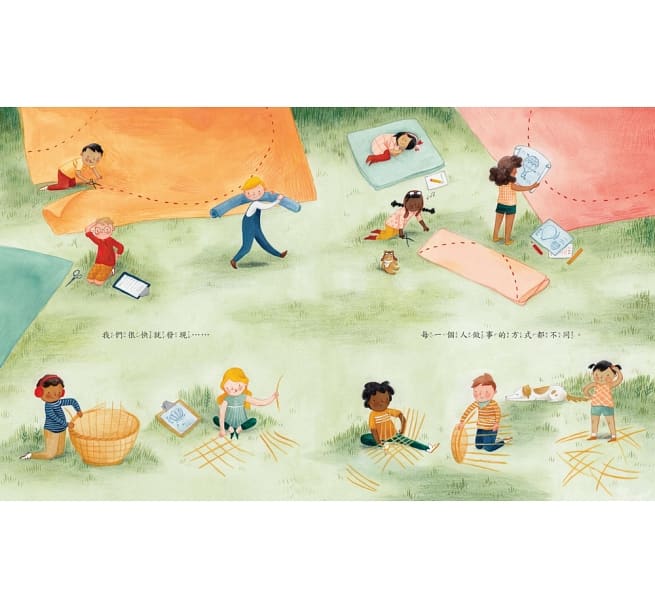 世界喜歡這樣的你兒童繪本內容