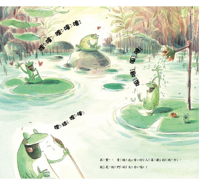 我沒有被選上......兒童繪本內容