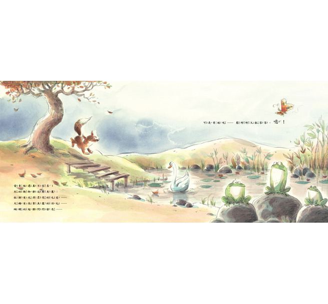 我沒有被選上......兒童繪本內容