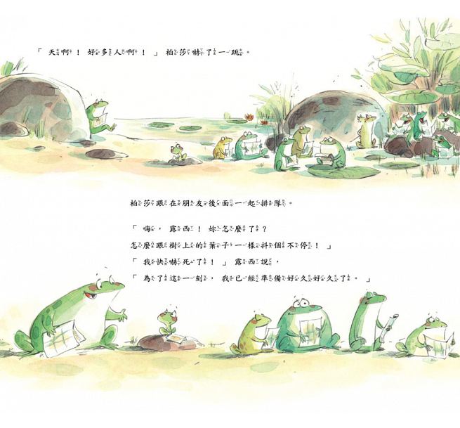 我沒有被選上......兒童繪本內容