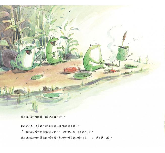 我沒有被選上......兒童繪本內容