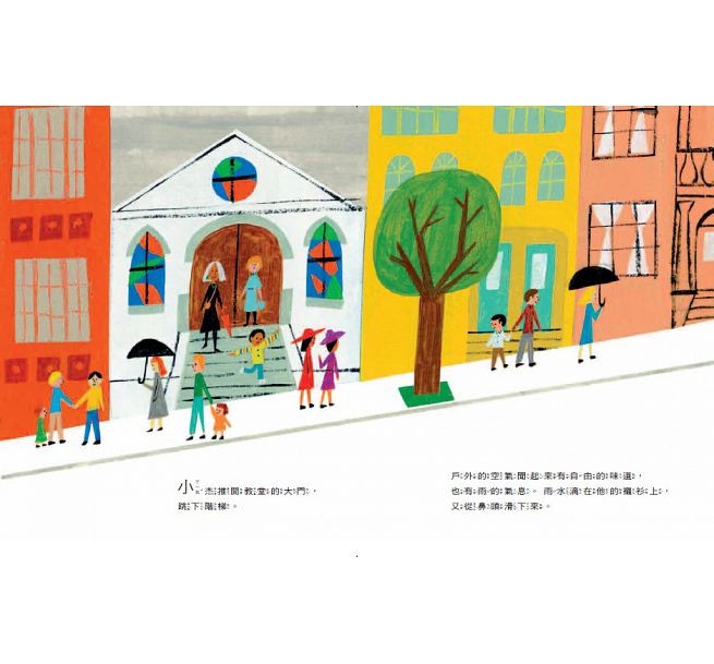 市場街最後一站兒童繪本內容