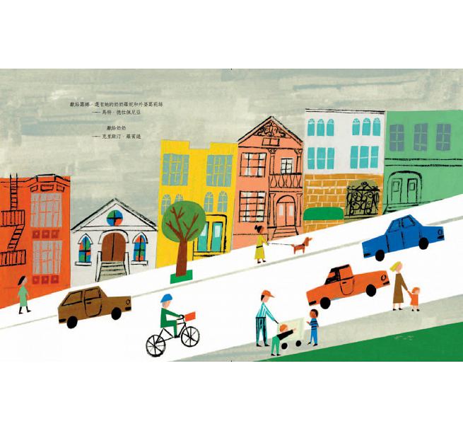 市場街最後一站兒童繪本內容