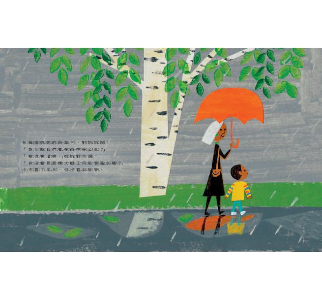 市場街最後一站兒童繪本內容