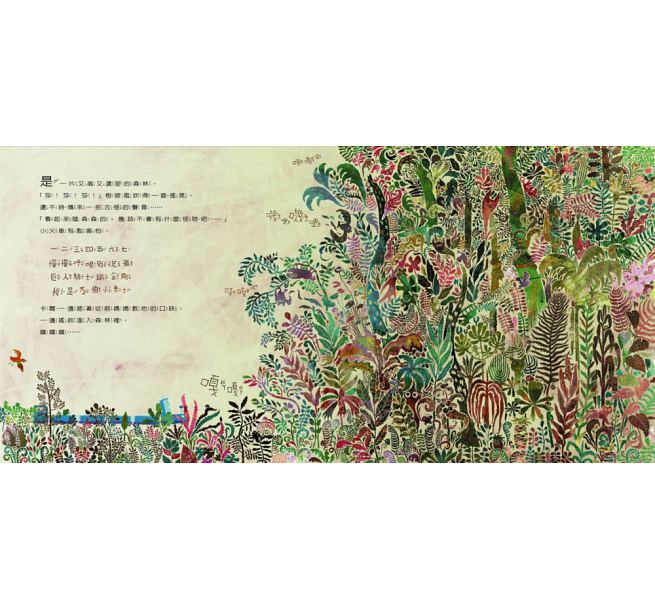 勇敢小火車：卡爾的特別任務(加贈劇場版故事CD)兒童繪本內容