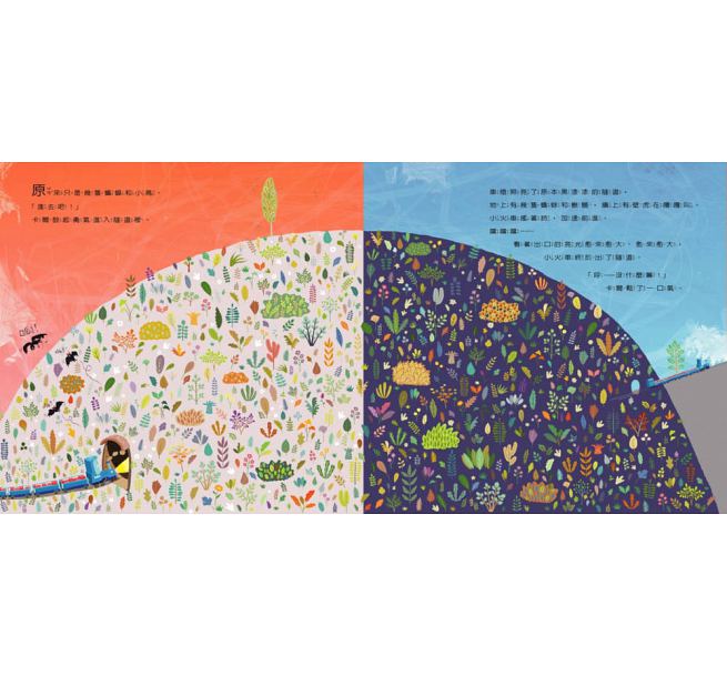 勇敢小火車：卡爾的特別任務(加贈劇場版故事CD)兒童繪本內容