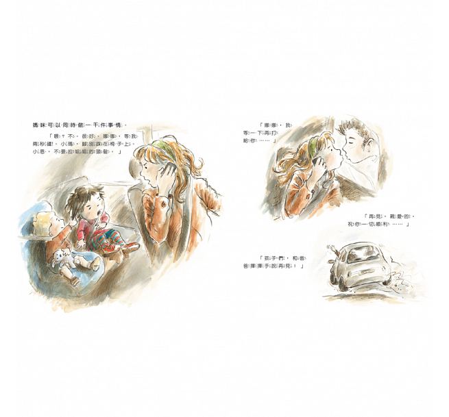 媽咪瘋狂的一天兒童繪本內容