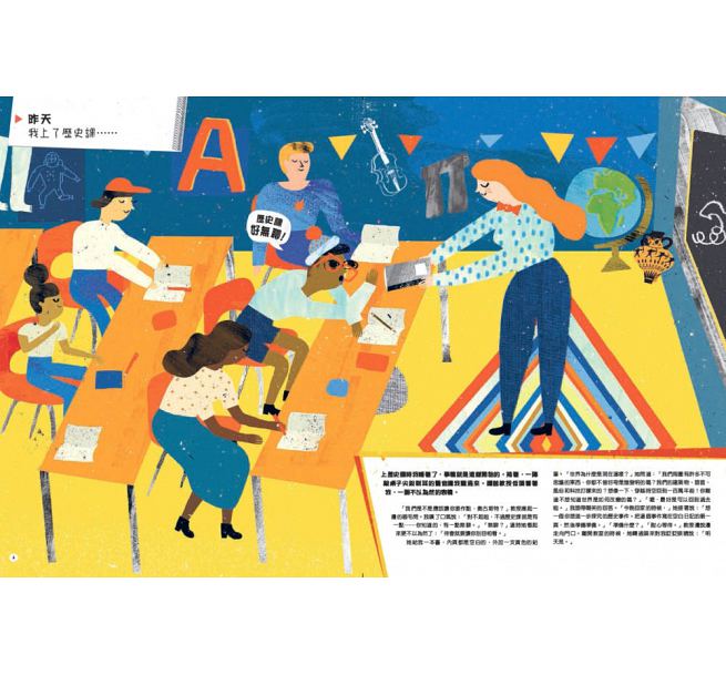 時空旅人的穿越日記兒童繪本內容