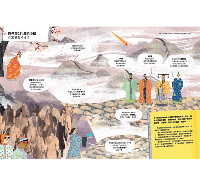 時空旅人的穿越日記兒童繪本內容