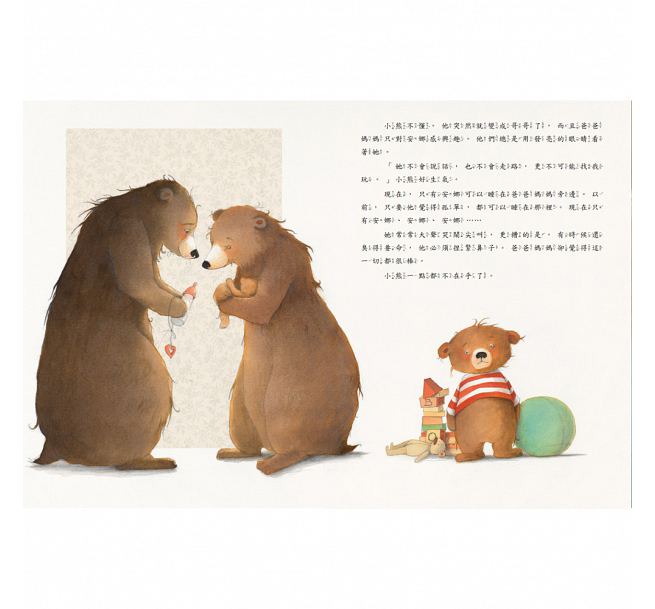 我當哥哥了!兒童繪本內容