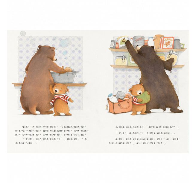 我當哥哥了!兒童繪本內容